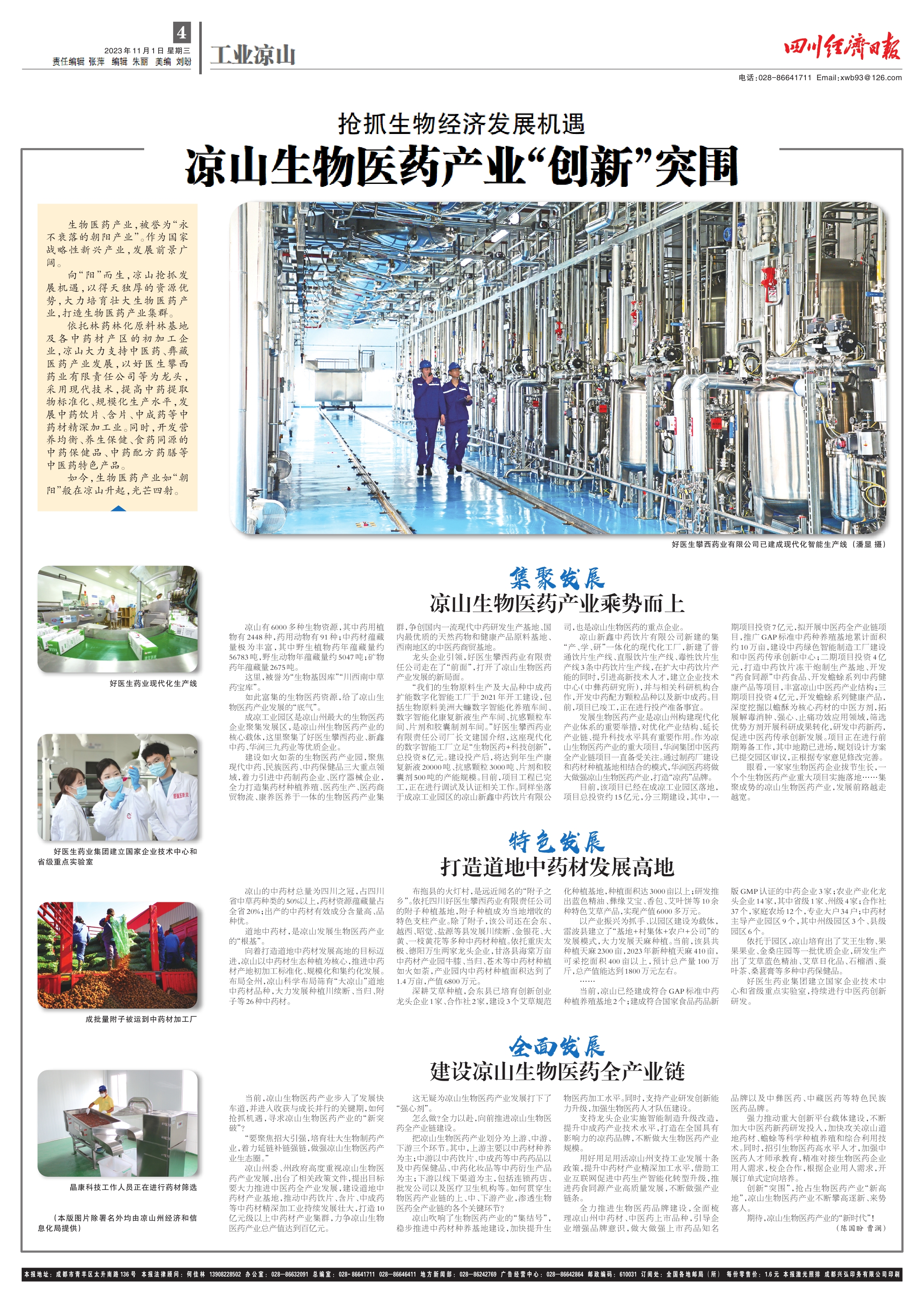 bevictor伟德官网 - 韦德官方网站