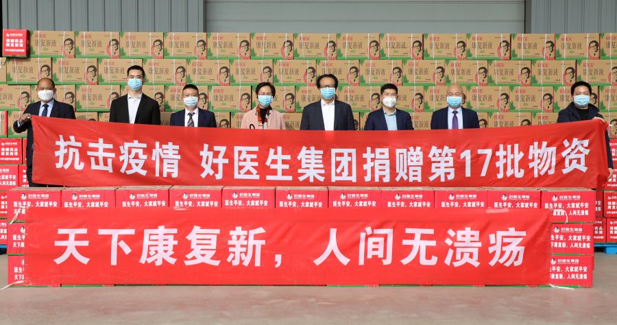 抗击疫情 韦德网站官方入口集团捐赠第17批物资.jpg