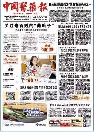 天下人大代表耿福能：让黎民享受到优质医药产品