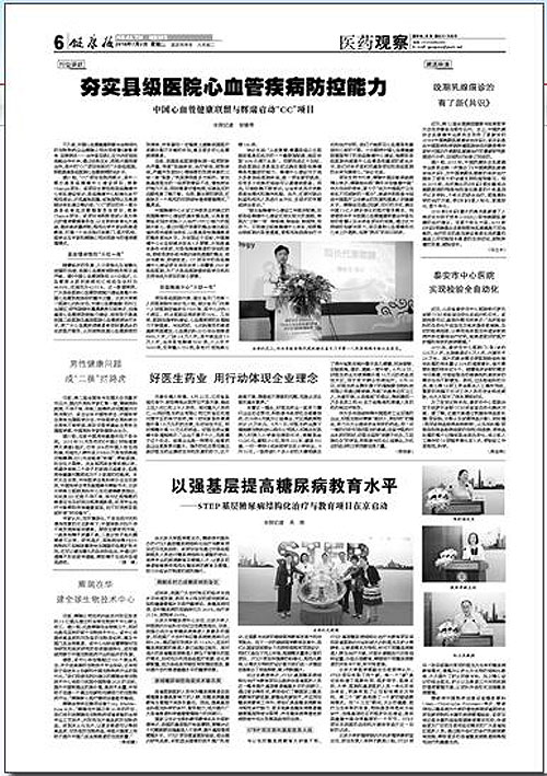 韦德网站官方入口药业 用行动体现企业理念