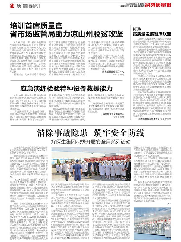 bevictor伟德官网 - 韦德官方网站