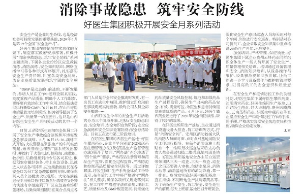 bevictor伟德官网 - 韦德官方网站